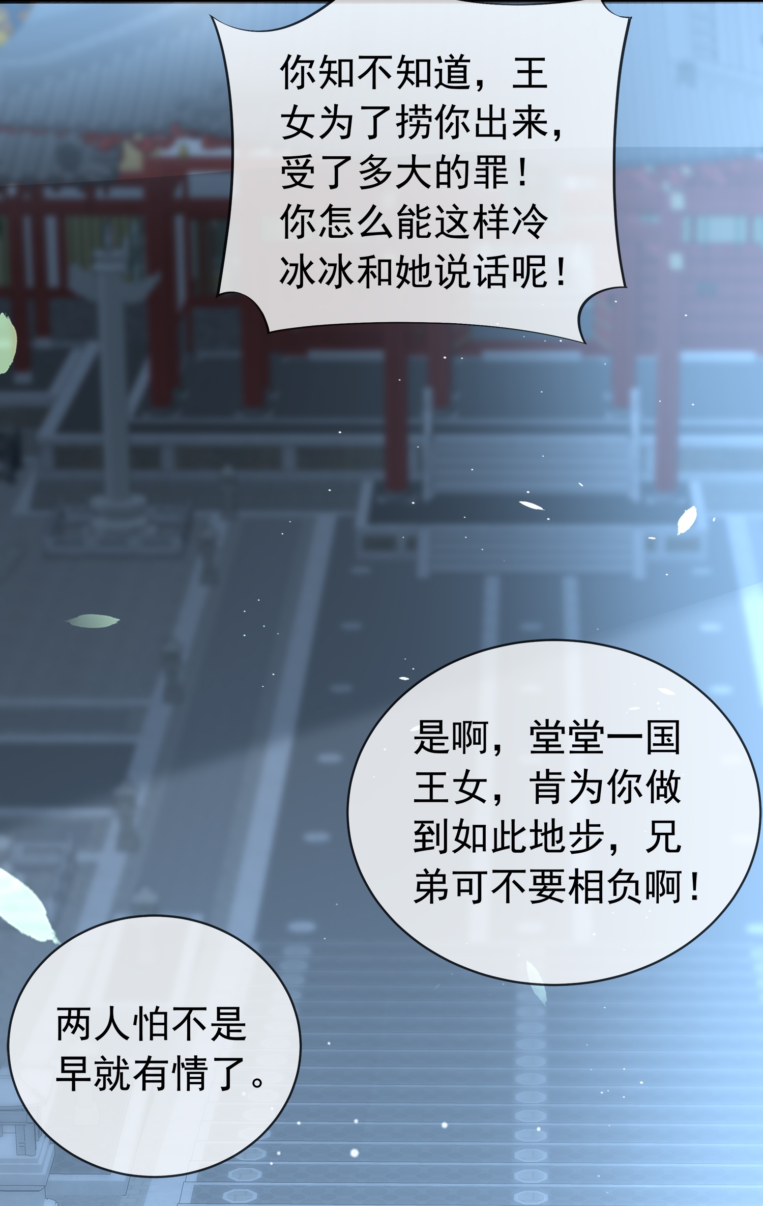 第183话 献给殿下的话本-第211话