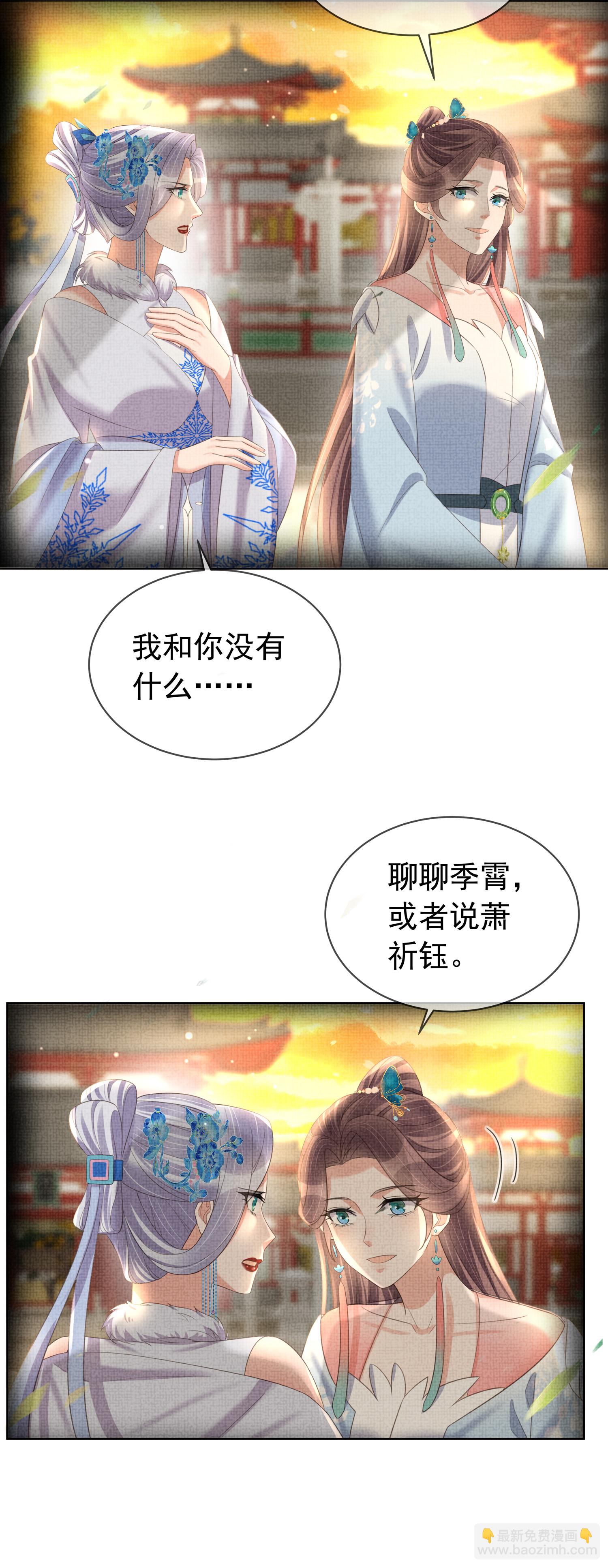 第183话 献给殿下的话本-第211话