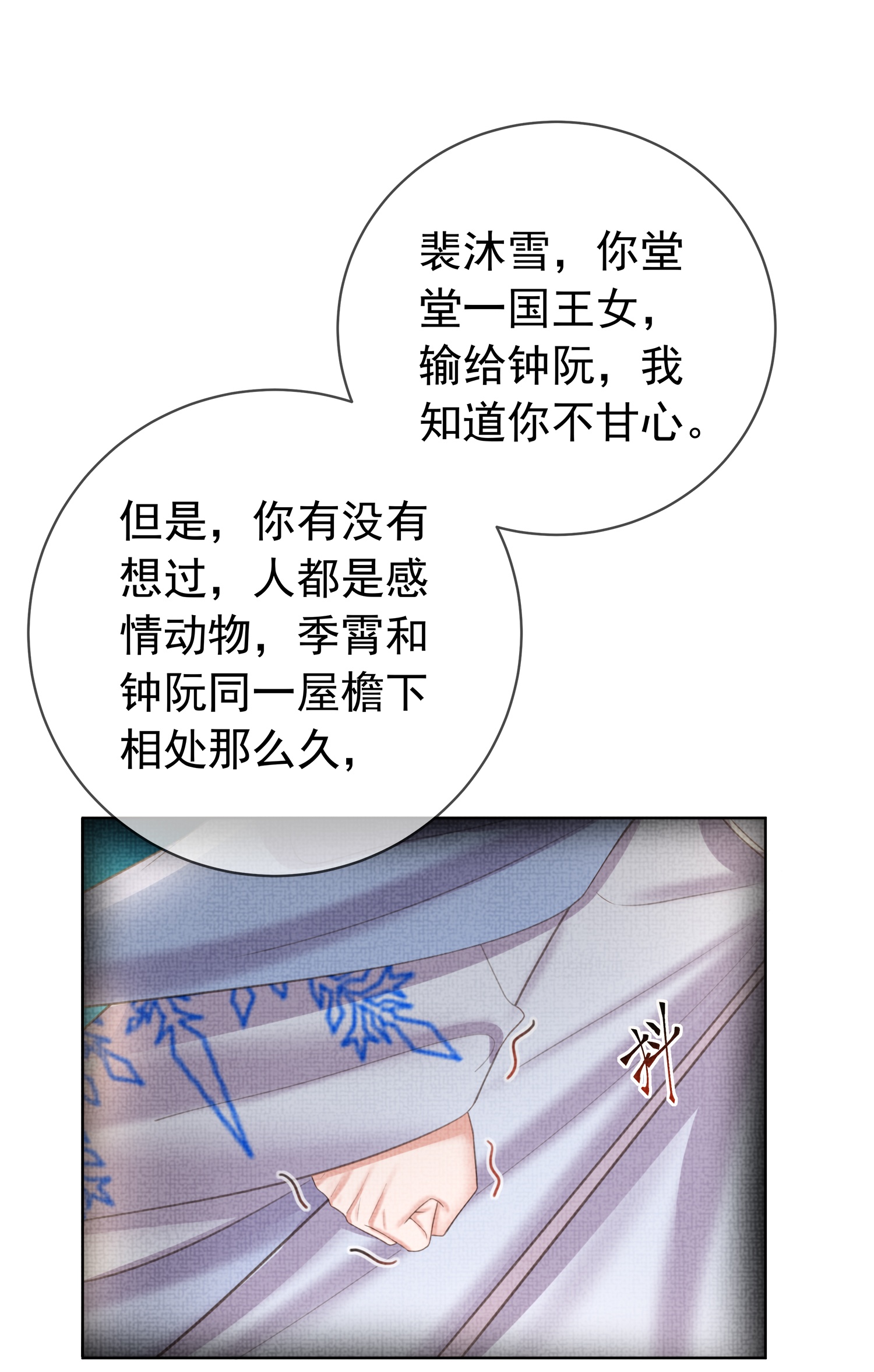 第183话 献给殿下的话本-第211话