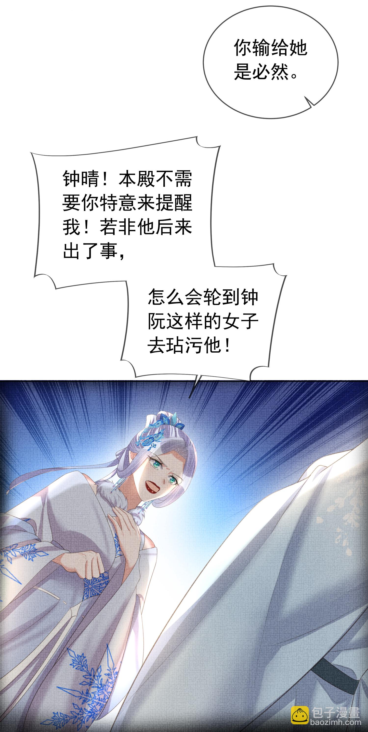 第183话 献给殿下的话本-第211话