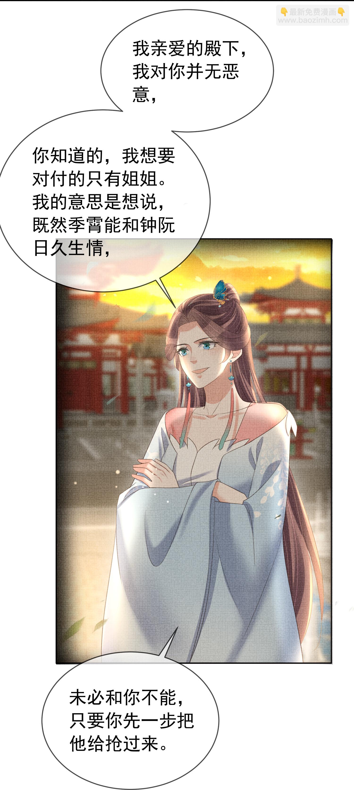 第183话 献给殿下的话本-第211话