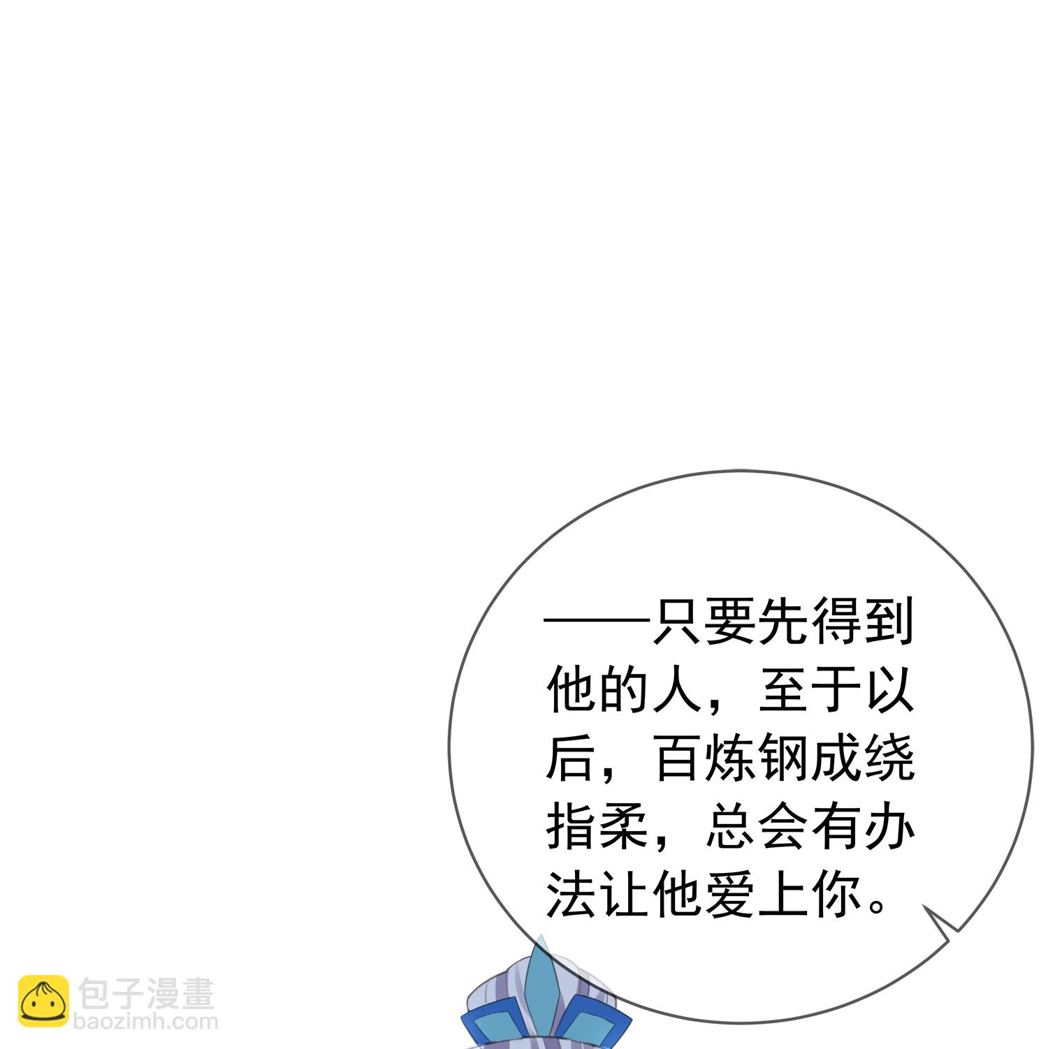 第183话 献给殿下的话本-第211话