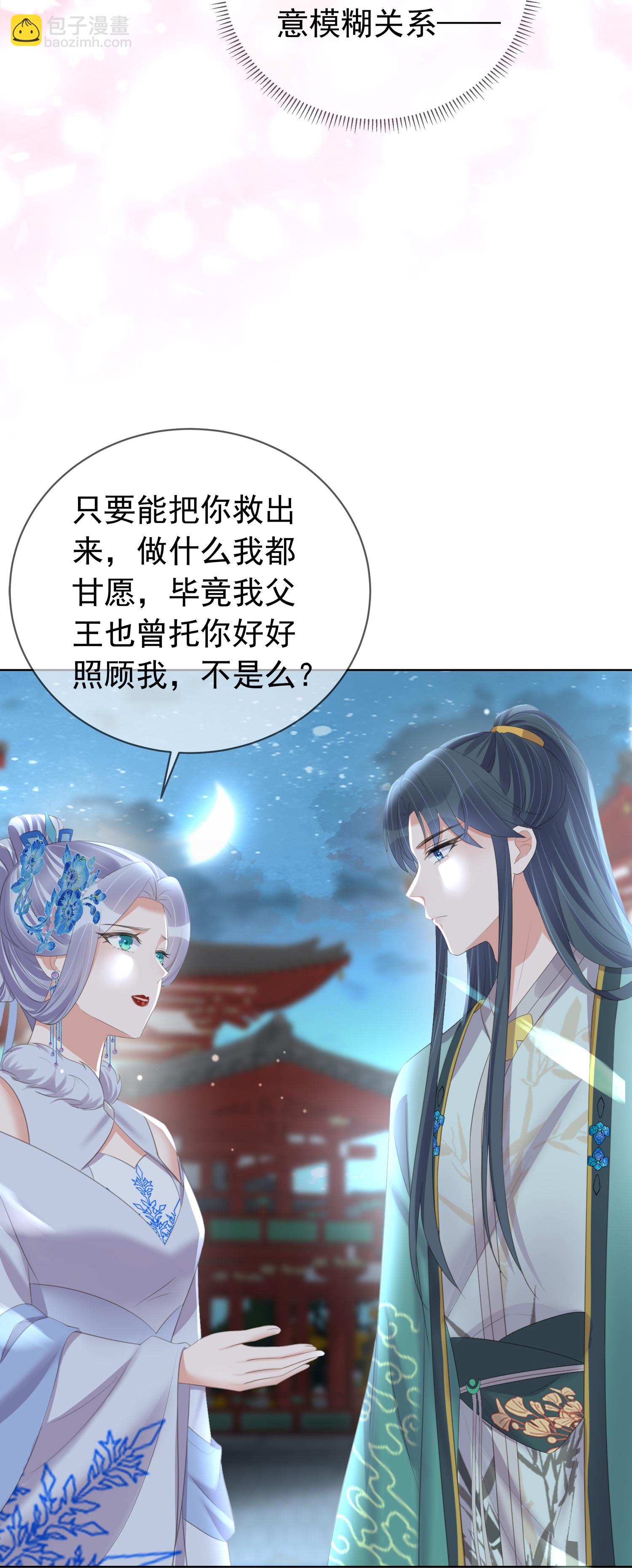 第183话 献给殿下的话本-第211话