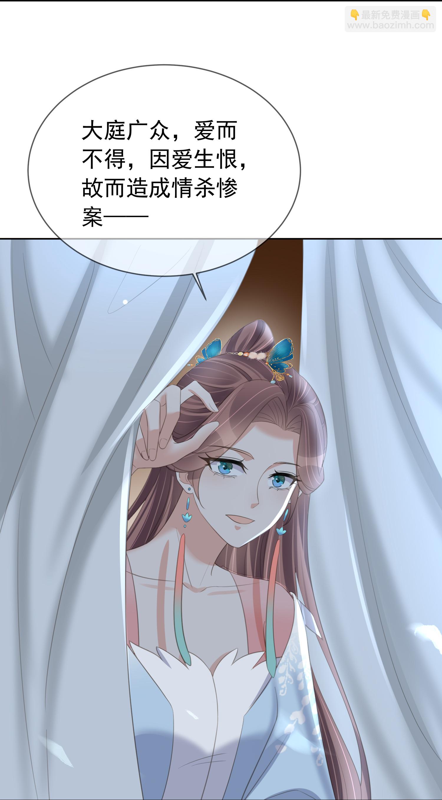 第183话 献给殿下的话本-第211话