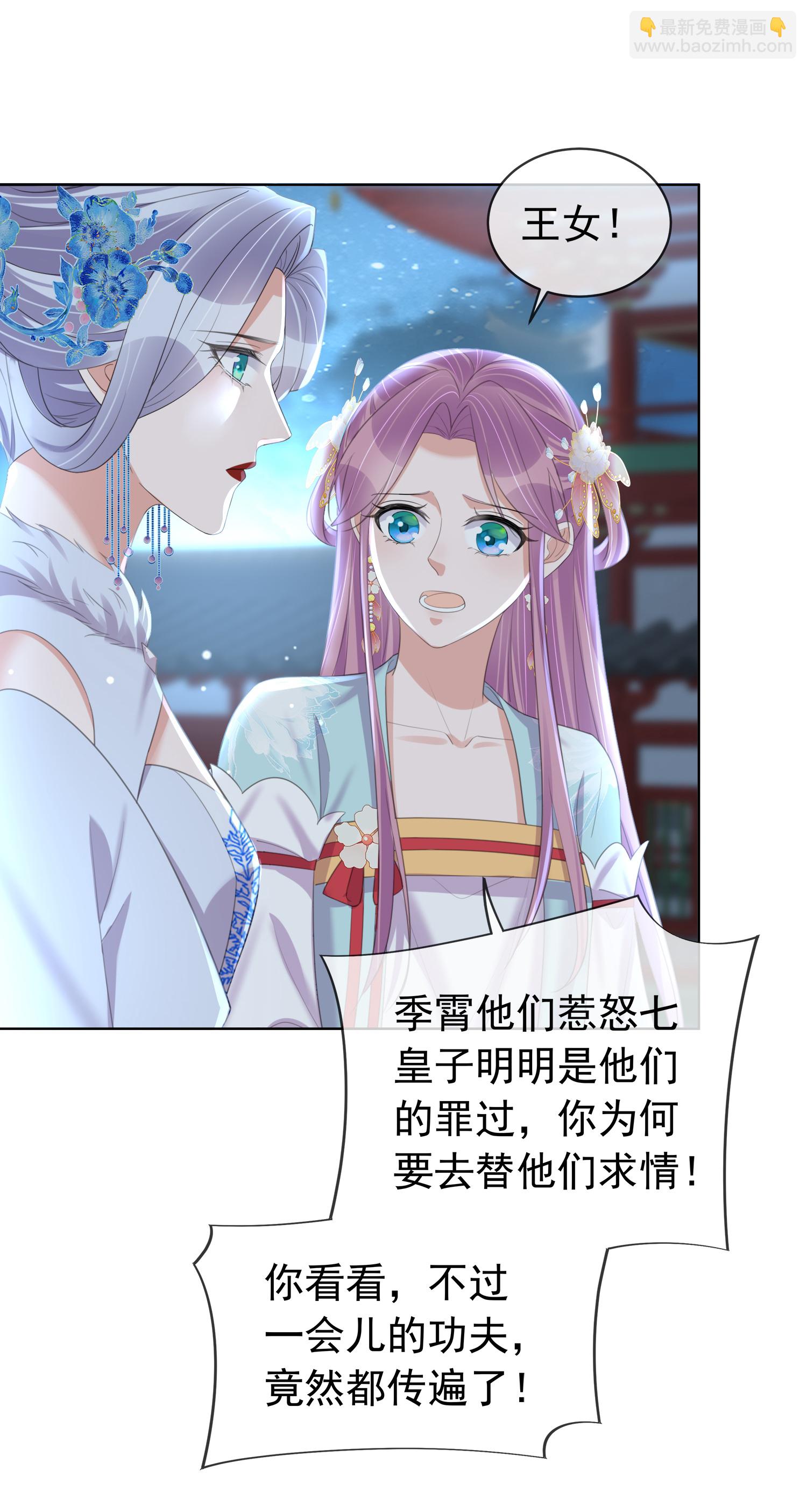 第183话 献给殿下的话本-第211话