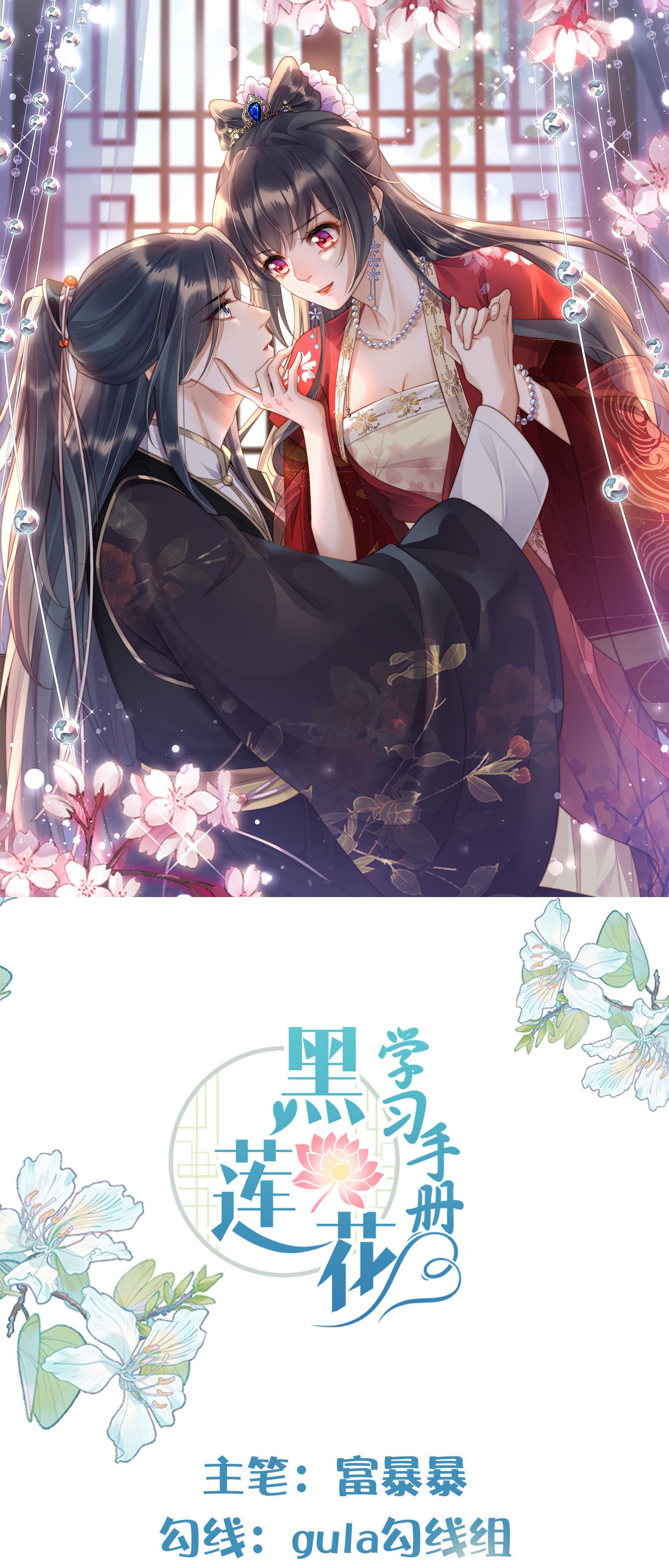 第185话 警告！警告！-第213话