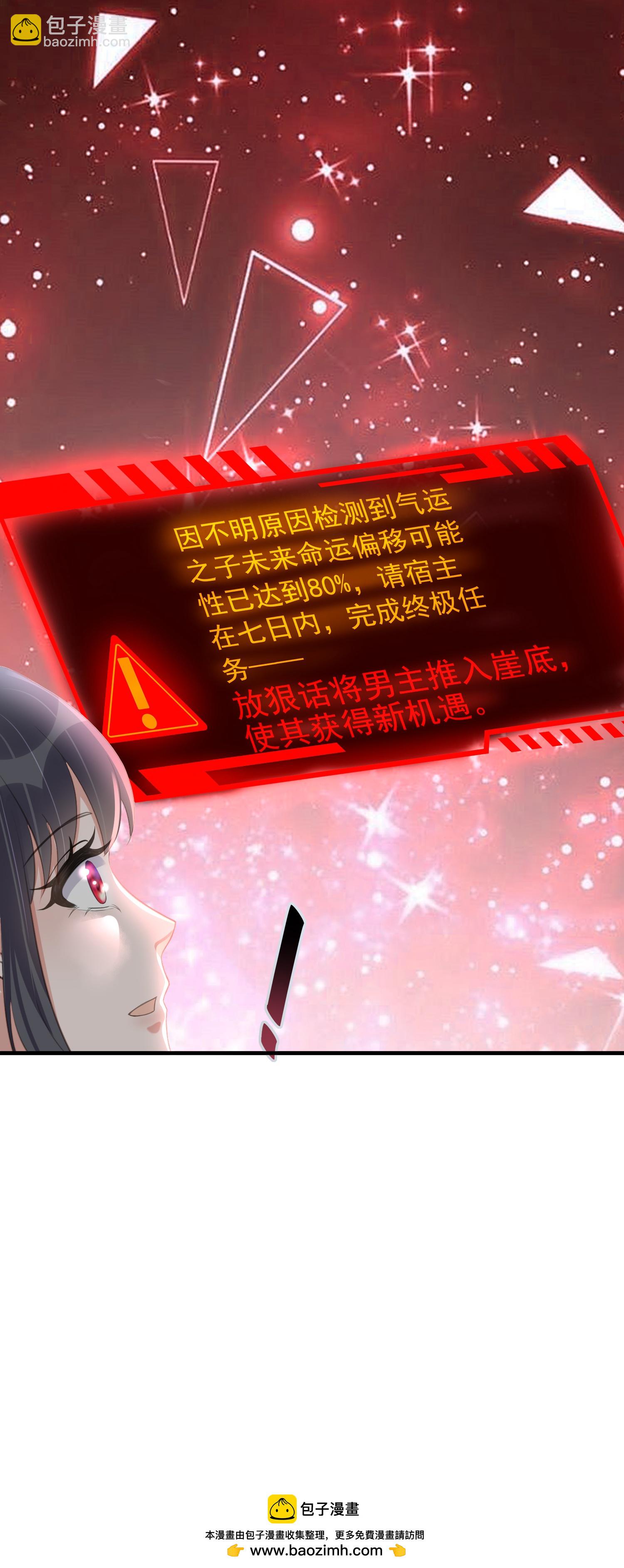 第185话 警告！警告！-第213话