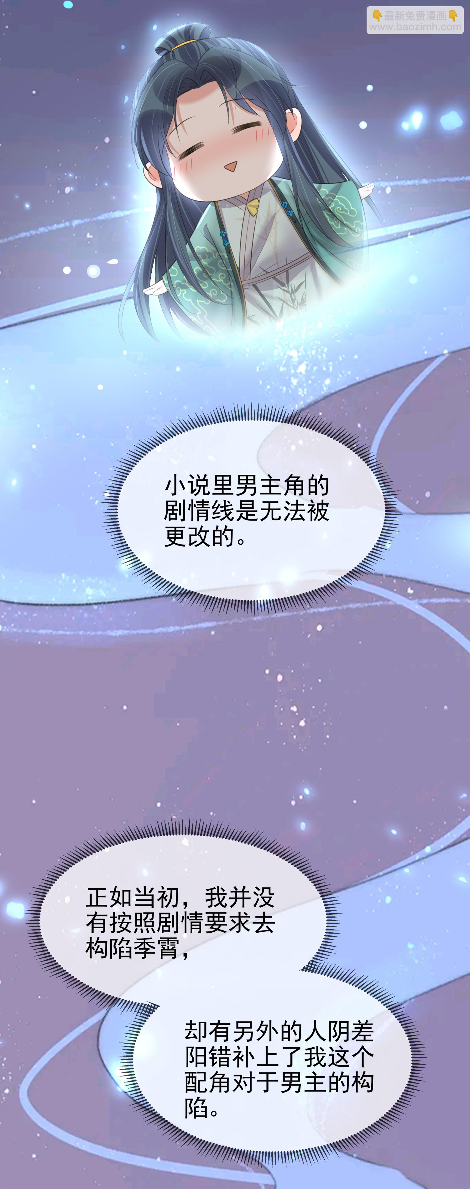 第187话 就等你单独行动了-第215话