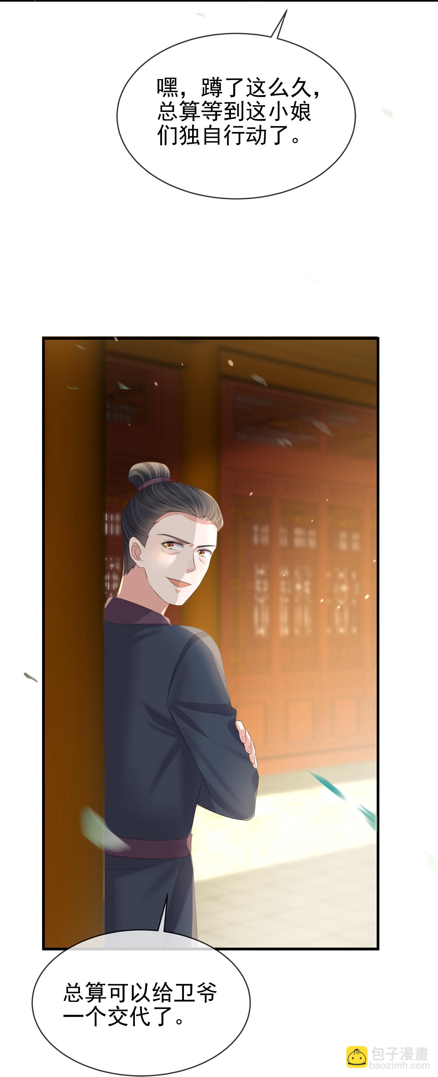 第187话 就等你单独行动了-第215话