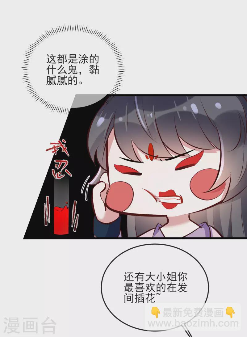 第17话 那个艳压群芳的就是我-第23话