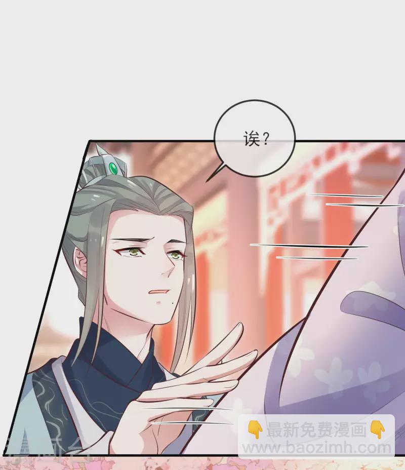 第17话 那个艳压群芳的就是我-第23话