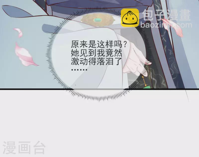 第17话 那个艳压群芳的就是我-第23话