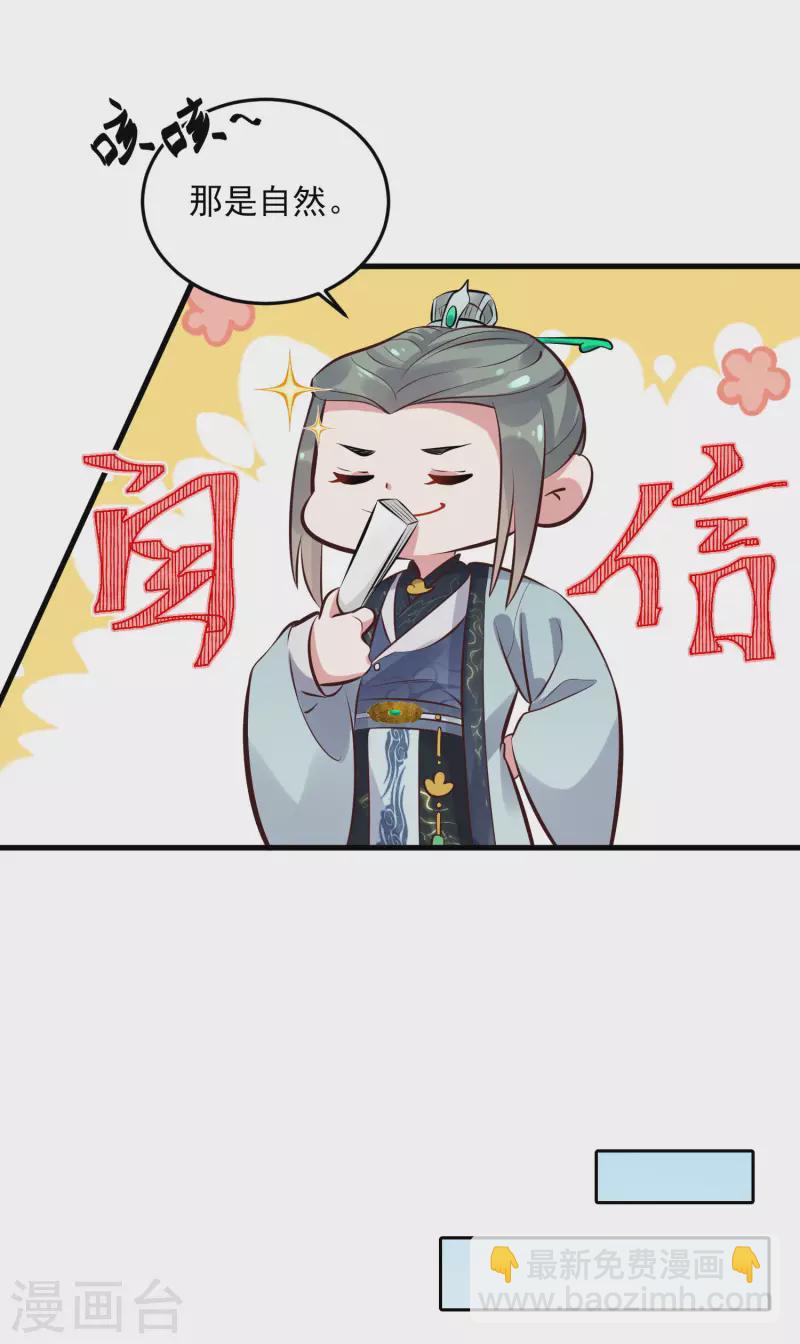 第17话 那个艳压群芳的就是我-第23话