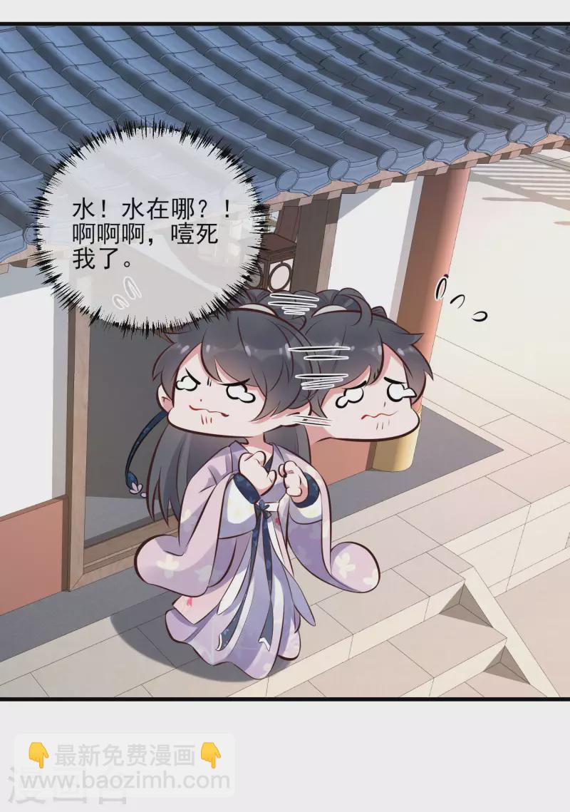 第17话 那个艳压群芳的就是我-第23话