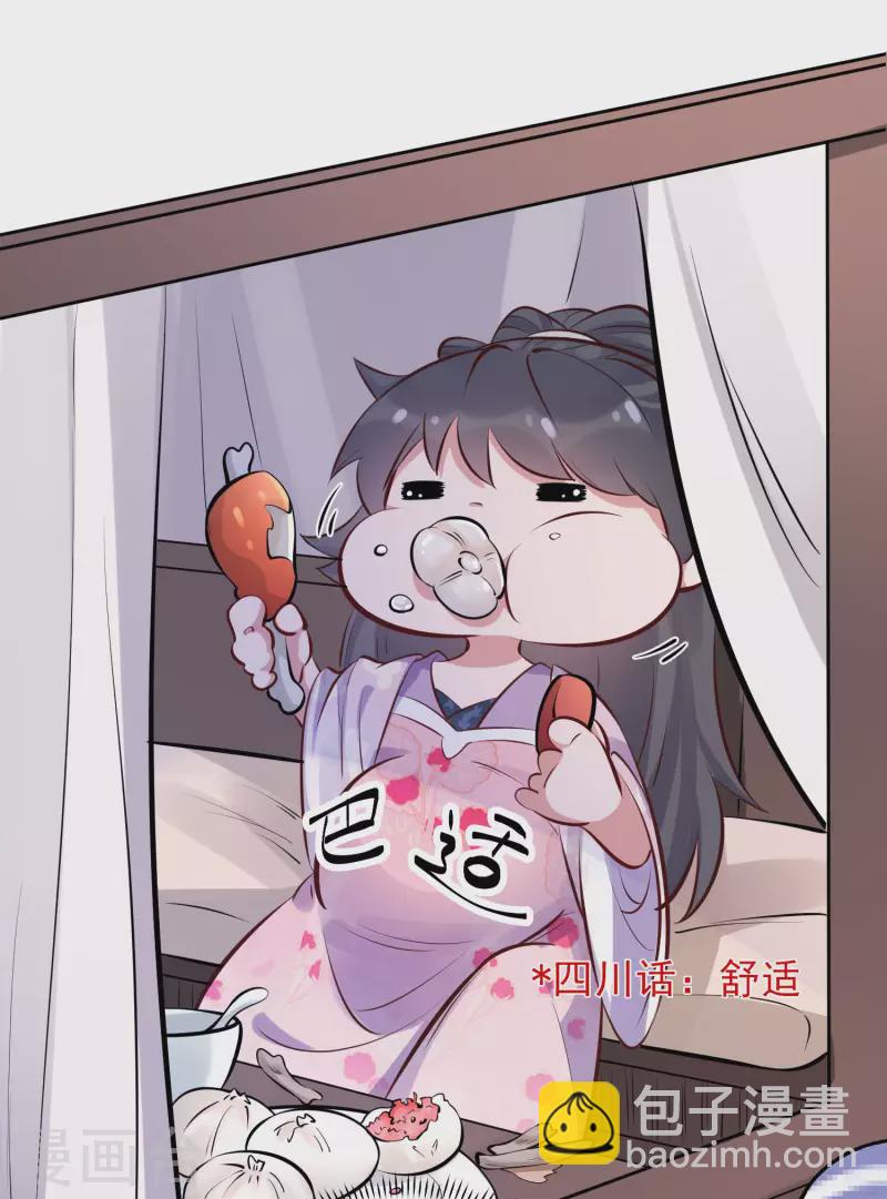 第17话 那个艳压群芳的就是我-第23话