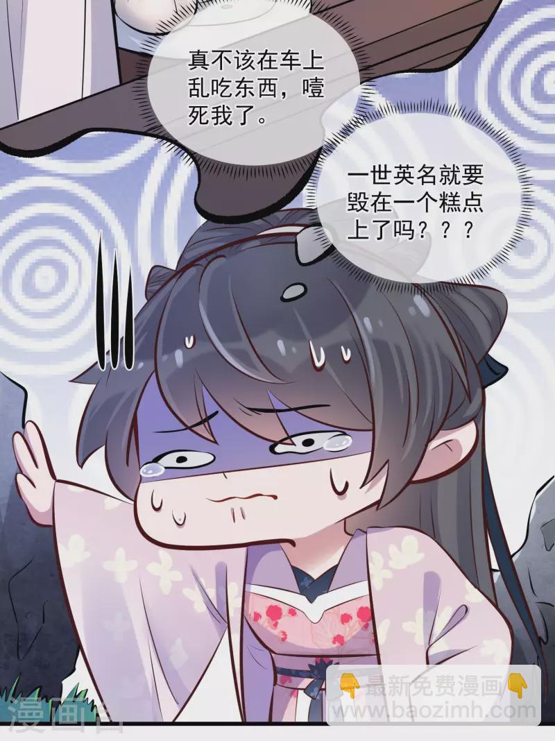 第17话 那个艳压群芳的就是我-第23话