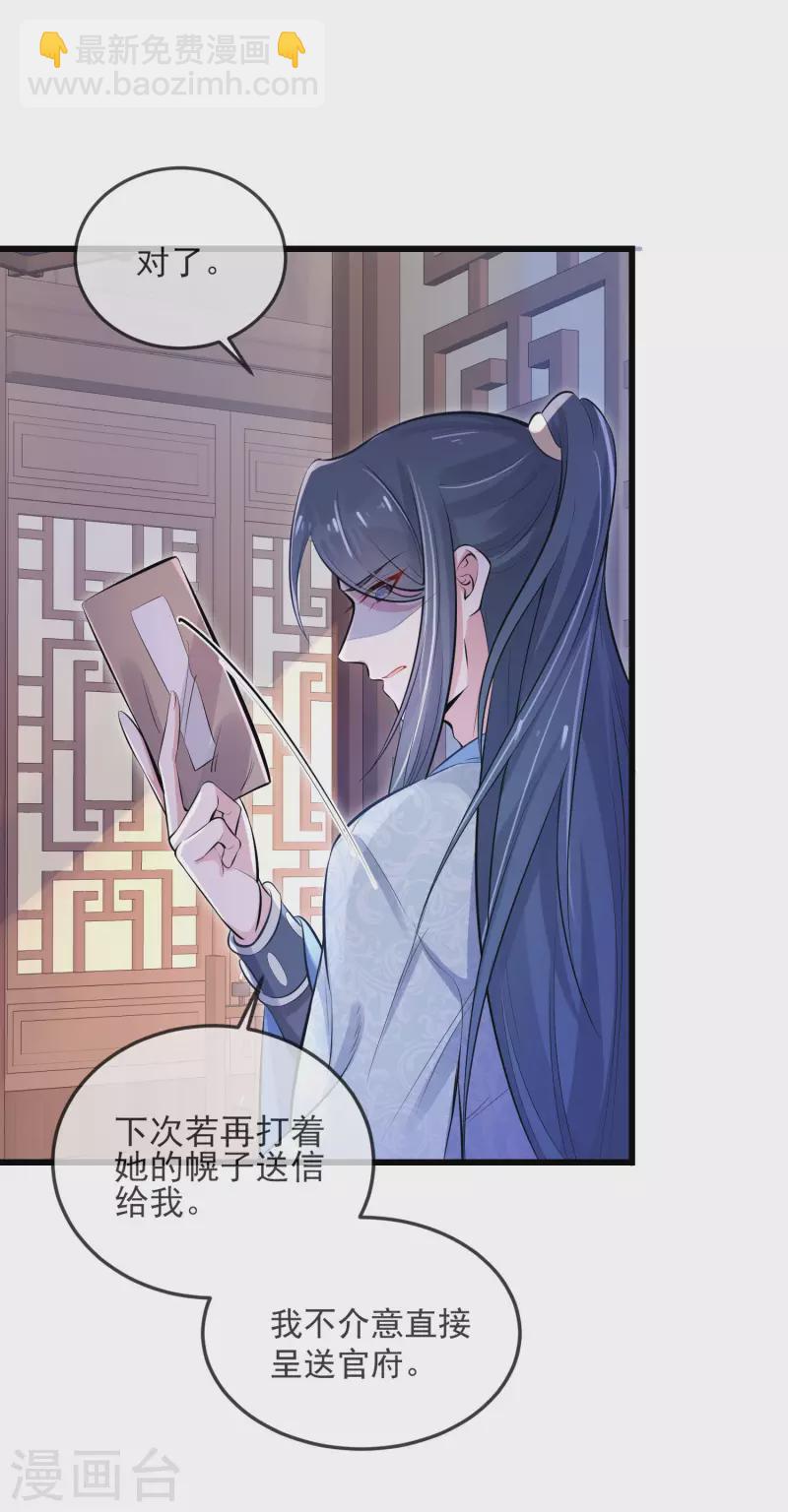 第17话 那个艳压群芳的就是我-第23话