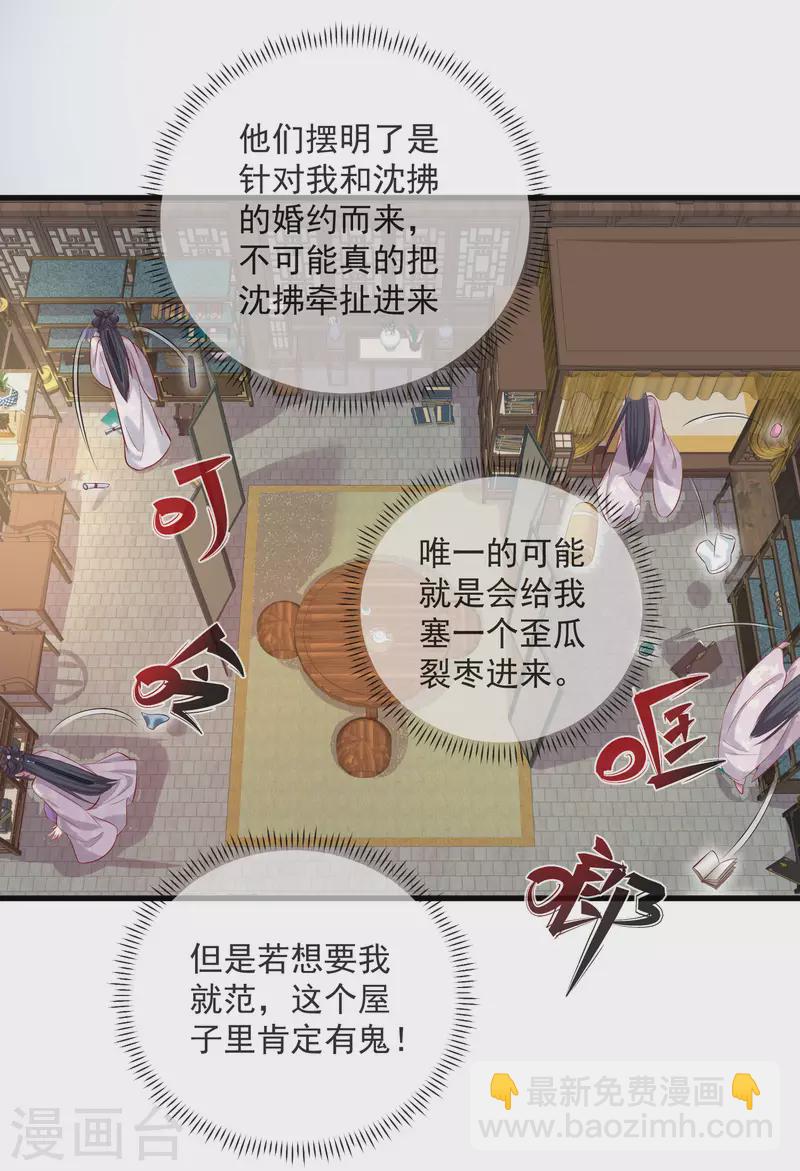 第20话 生米怕是要煮成熟饭-第27话
