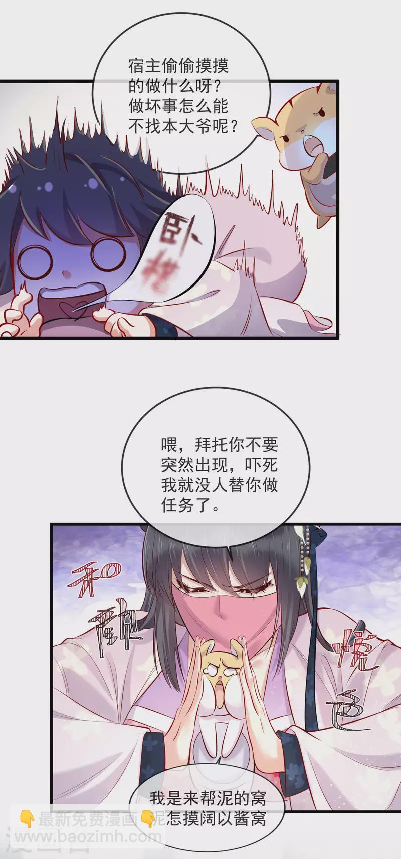 第20话 生米怕是要煮成熟饭-第27话