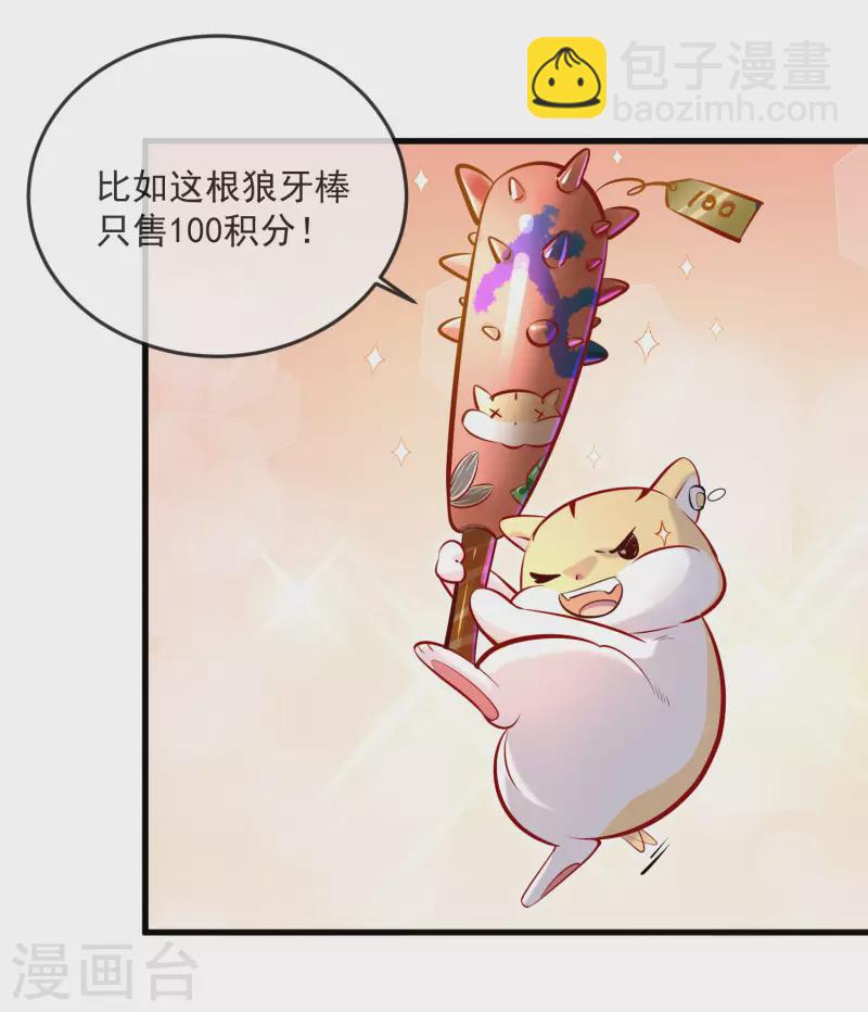第20话 生米怕是要煮成熟饭-第27话