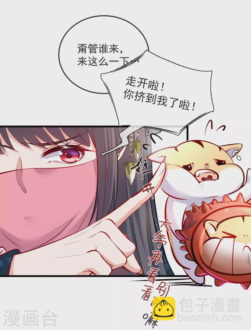 第20话 生米怕是要煮成熟饭-第27话