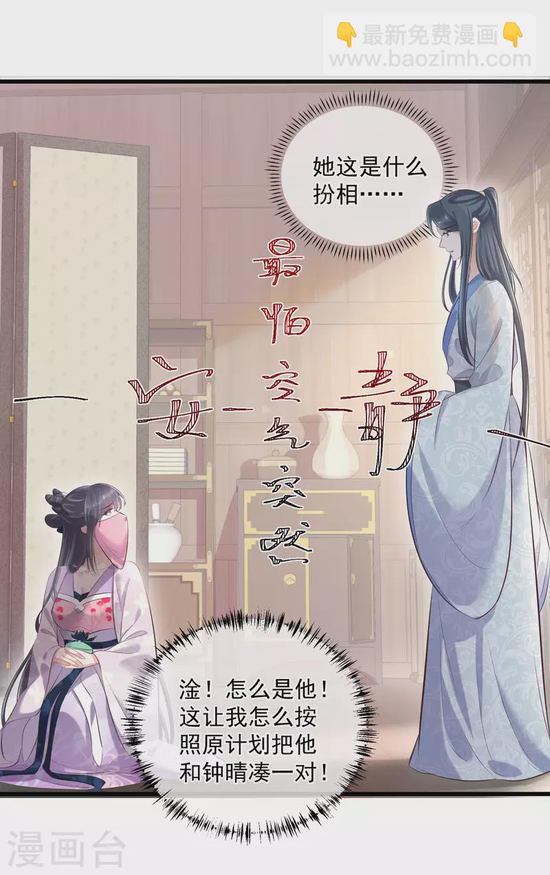 第20话 生米怕是要煮成熟饭-第27话