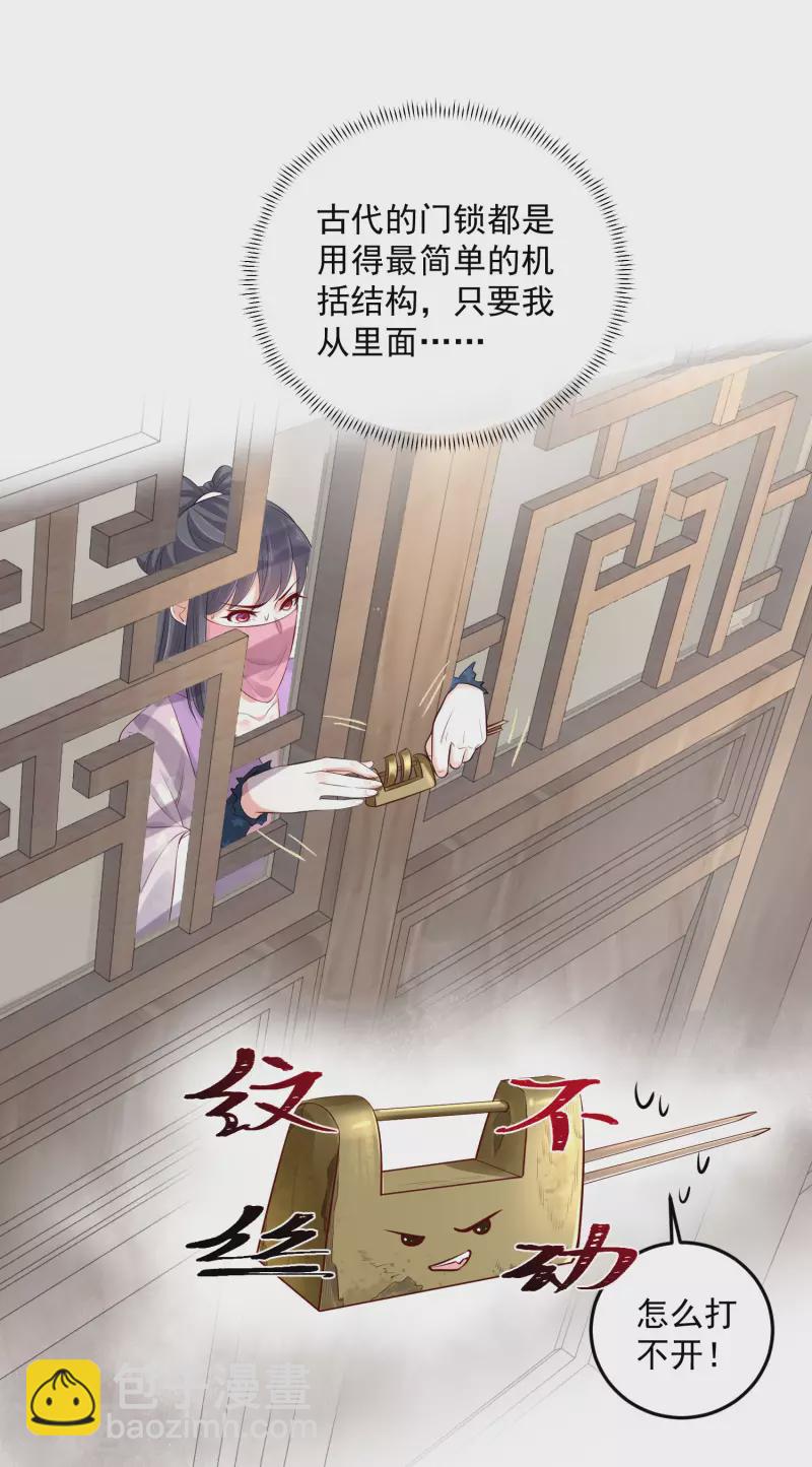 第20话 生米怕是要煮成熟饭-第27话