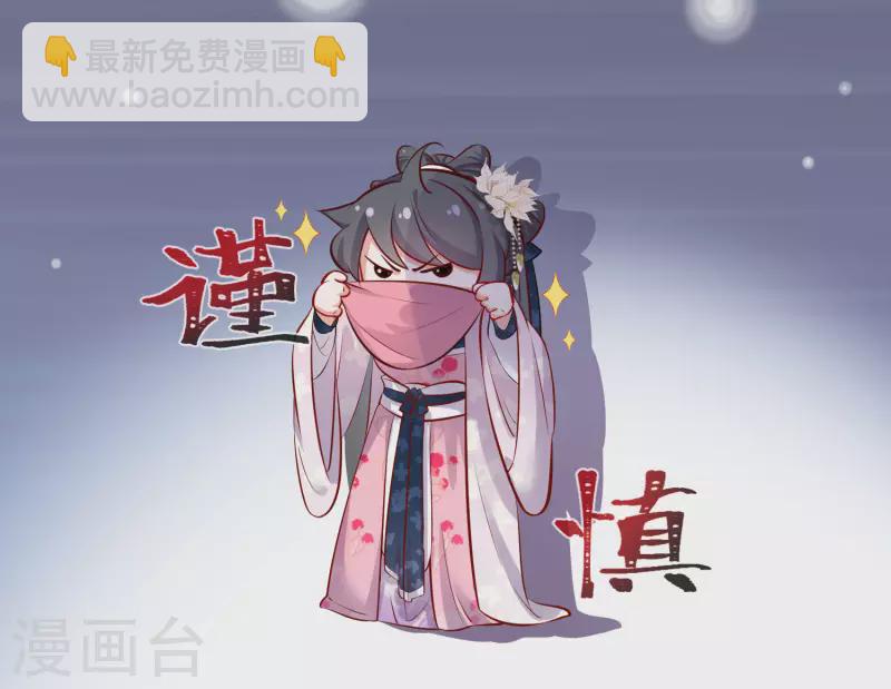 第20话 生米怕是要煮成熟饭-第27话