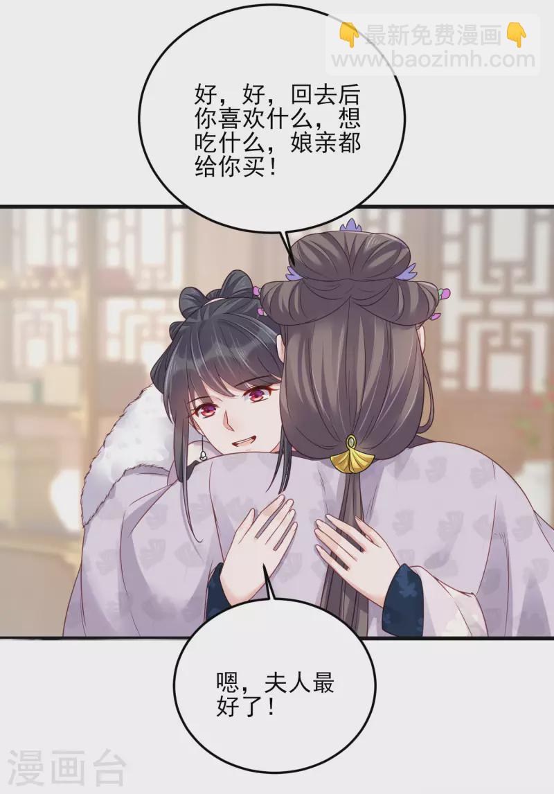 第22话 反复横跳的未婚夫-第29话