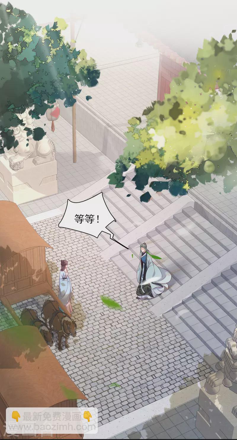 第22话 反复横跳的未婚夫-第29话