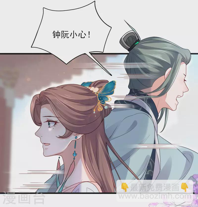 第22话 反复横跳的未婚夫-第29话