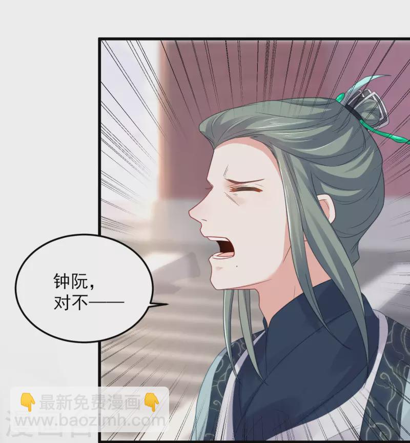 第22话 反复横跳的未婚夫-第29话