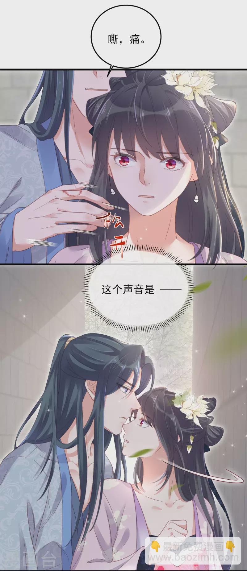 第23话 请大小姐对我负责-第31话