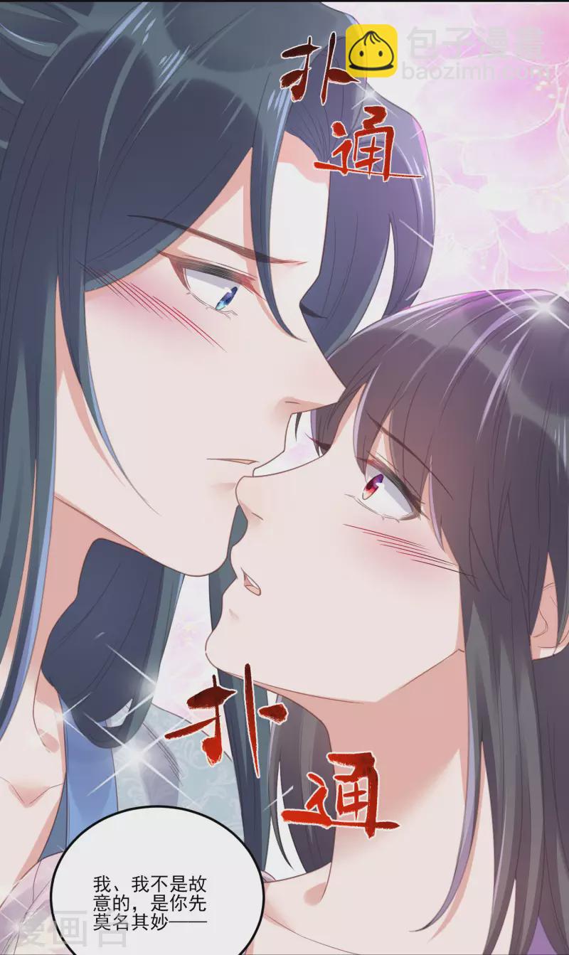 第23话 请大小姐对我负责-第31话