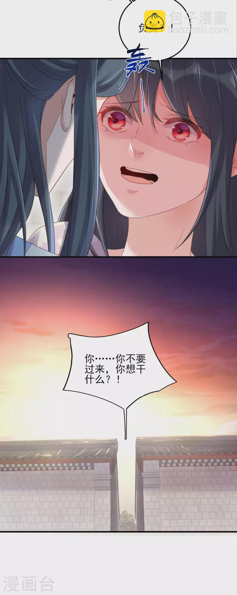第23话 请大小姐对我负责-第31话