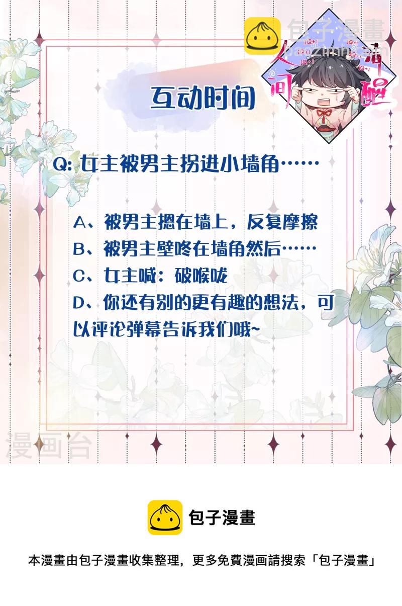 第23话 请大小姐对我负责-第31话