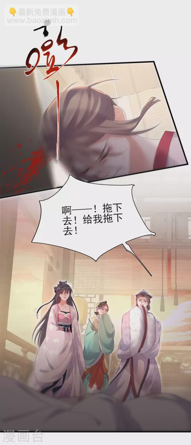 第23话 请大小姐对我负责-第31话