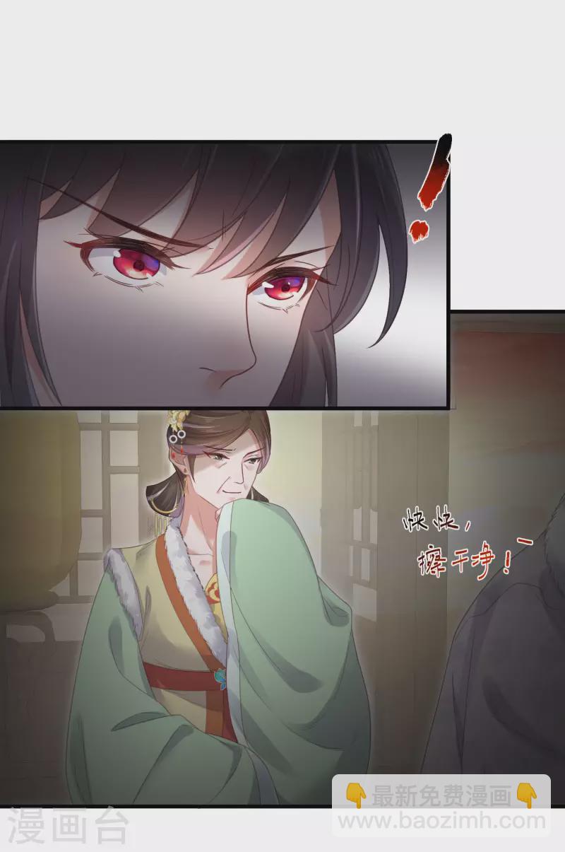 第23话 请大小姐对我负责-第31话