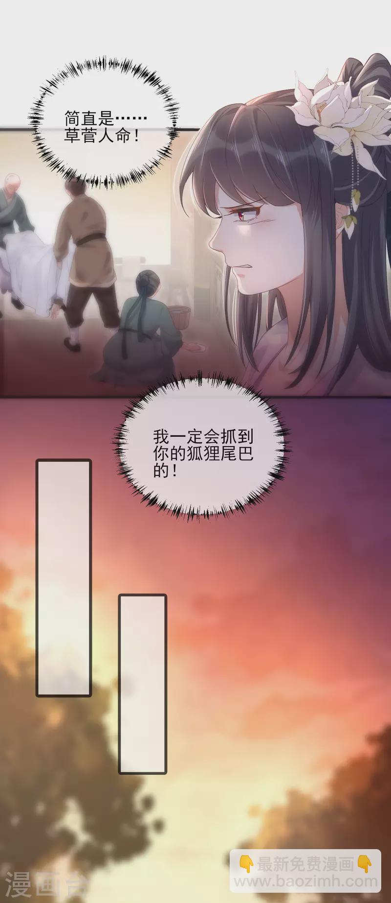 第23话 请大小姐对我负责-第31话