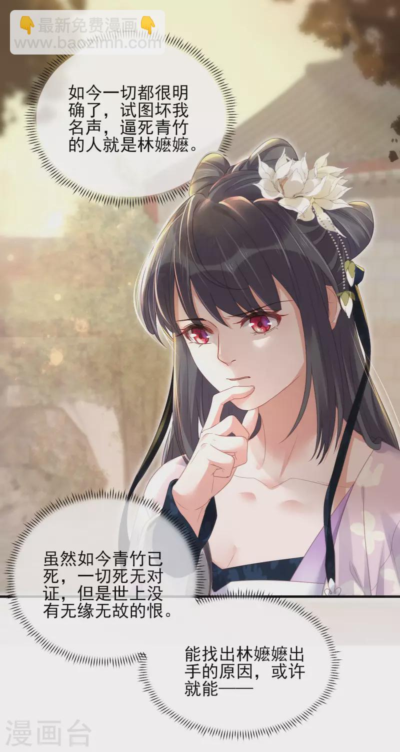 第23话 请大小姐对我负责-第31话