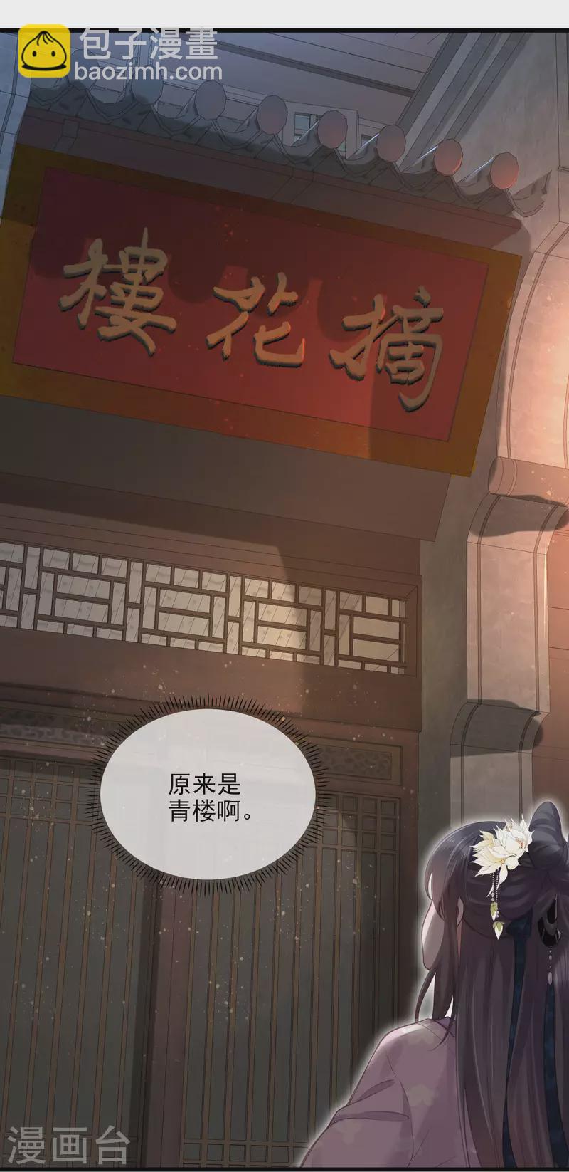 第25话 青楼体验一日游-第33话