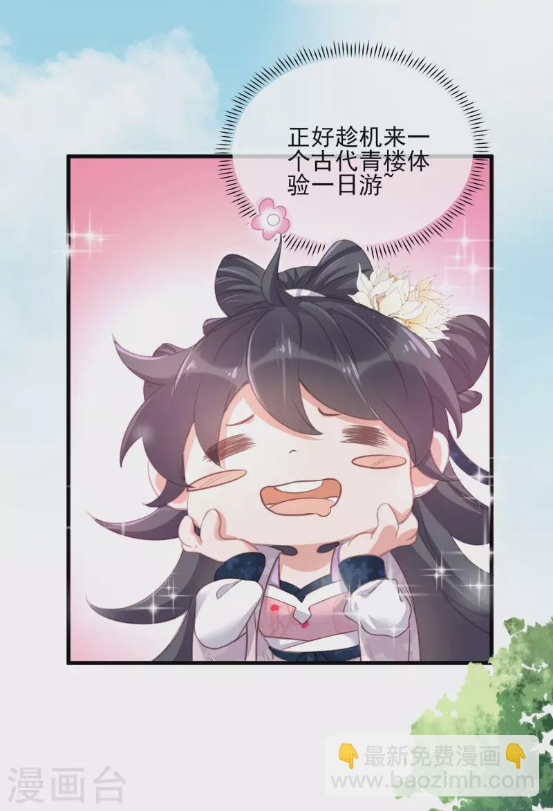 第25话 青楼体验一日游-第33话