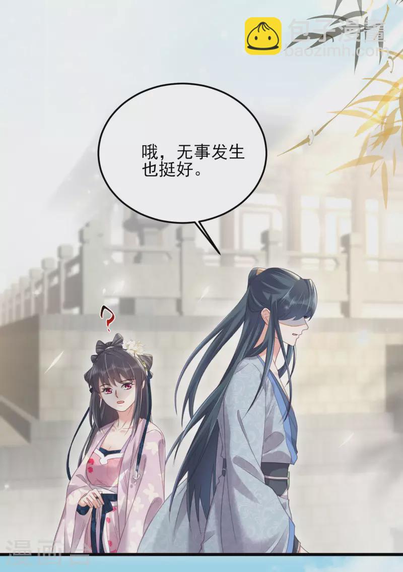 第25话 青楼体验一日游-第33话