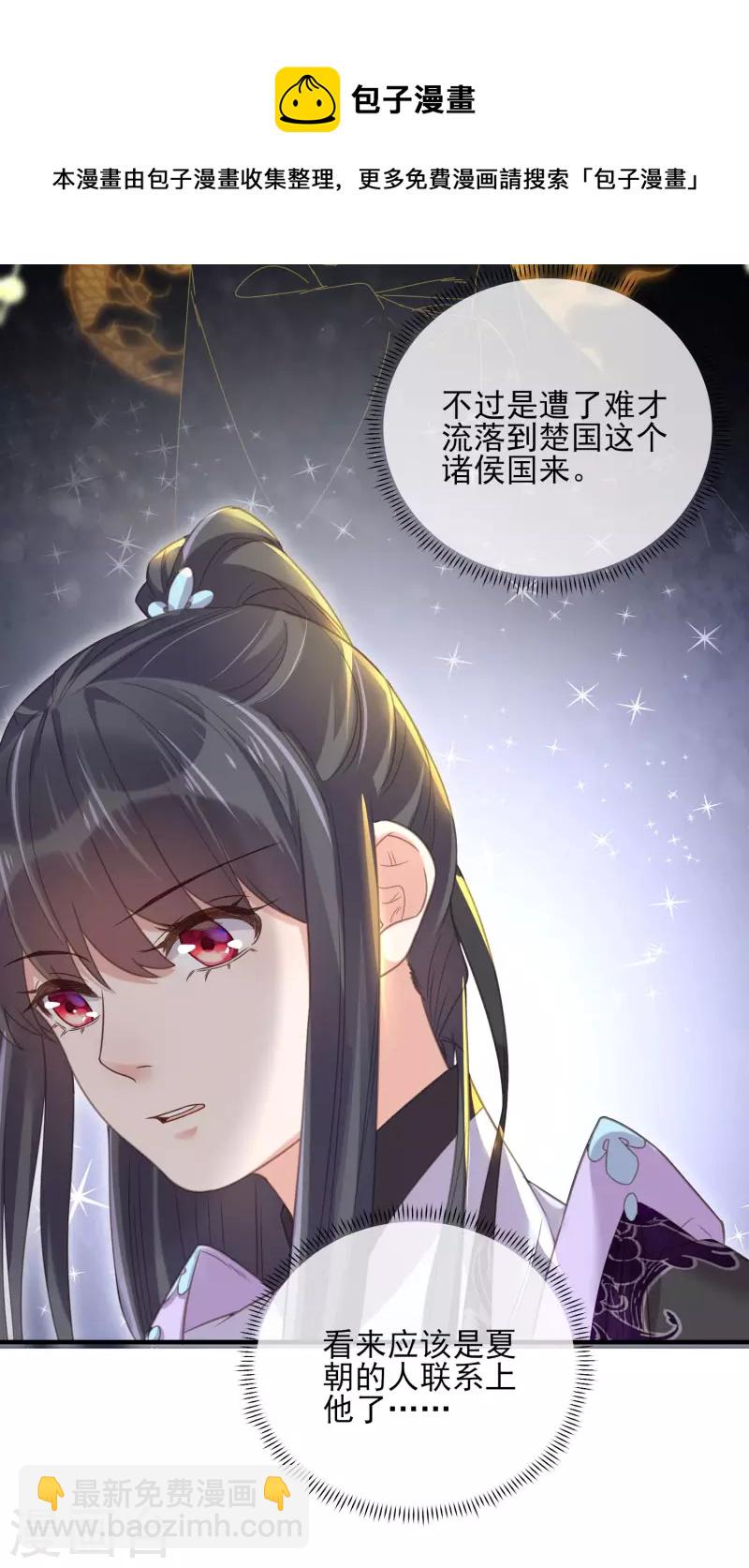 第27话 因为偷听差点被鲨掉-第35话