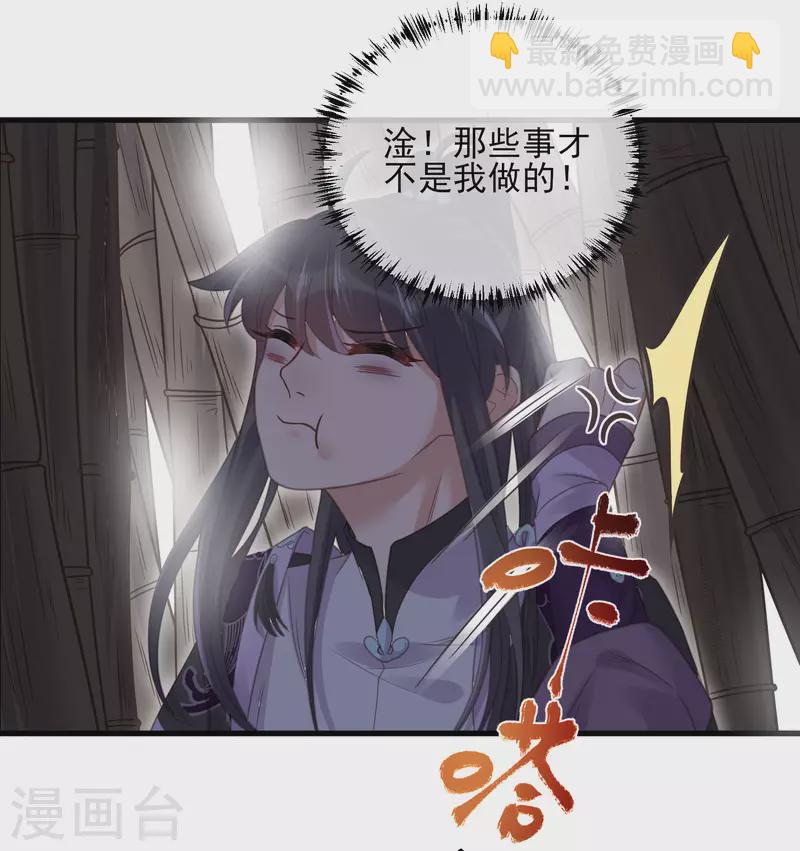 第27话 因为偷听差点被鲨掉-第35话