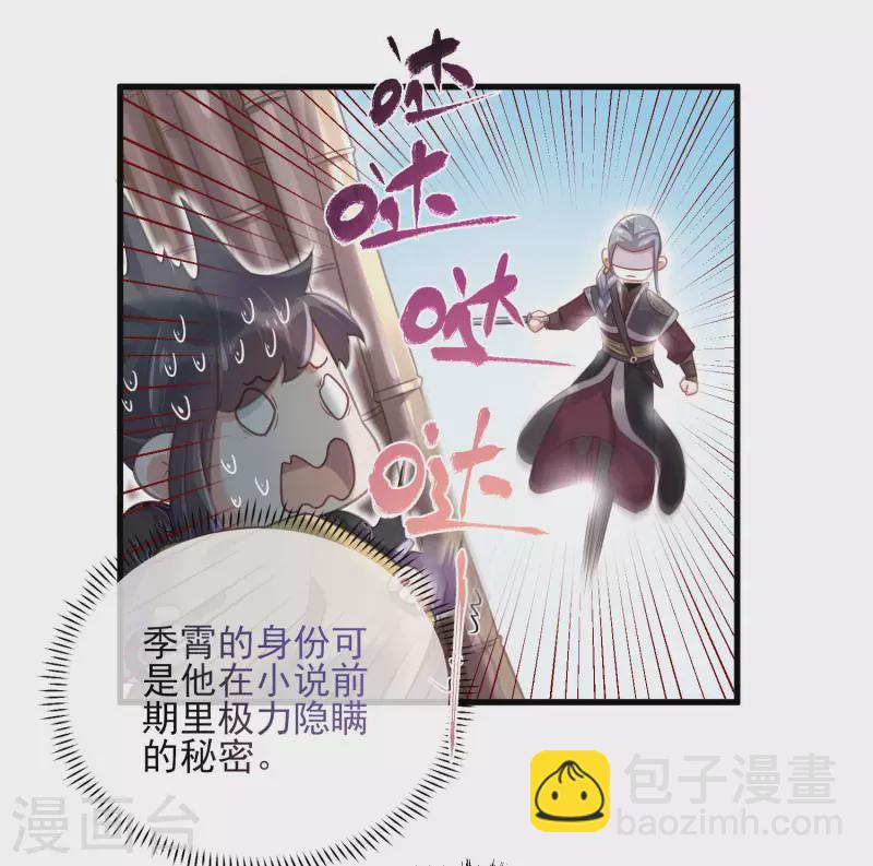 第27话 因为偷听差点被鲨掉-第35话