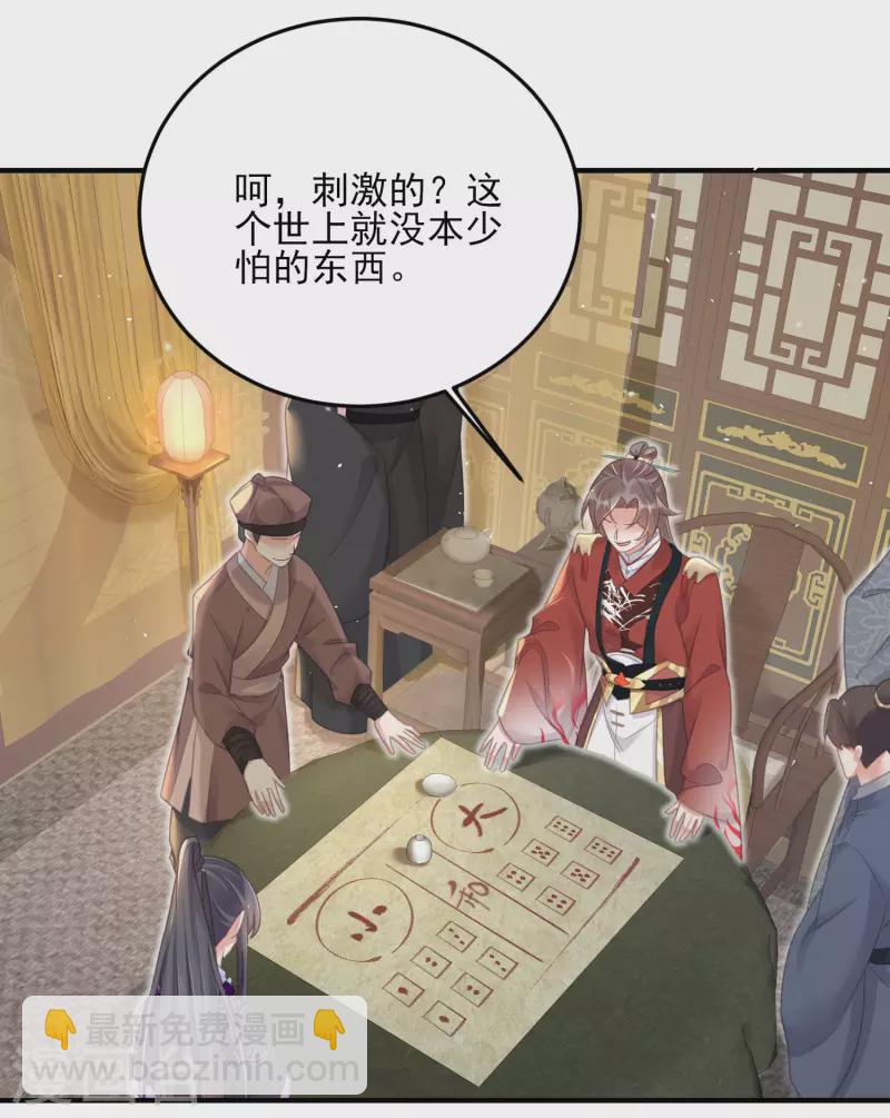 第27话 因为偷听差点被鲨掉-第35话