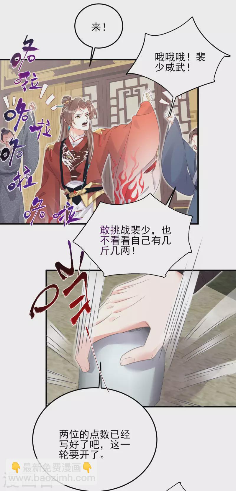 第27话 因为偷听差点被鲨掉-第35话