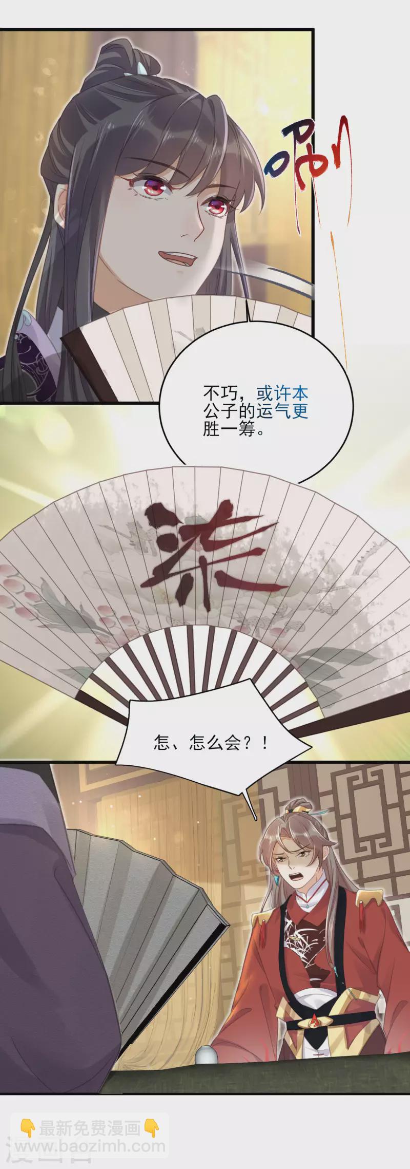 第27话 因为偷听差点被鲨掉-第35话