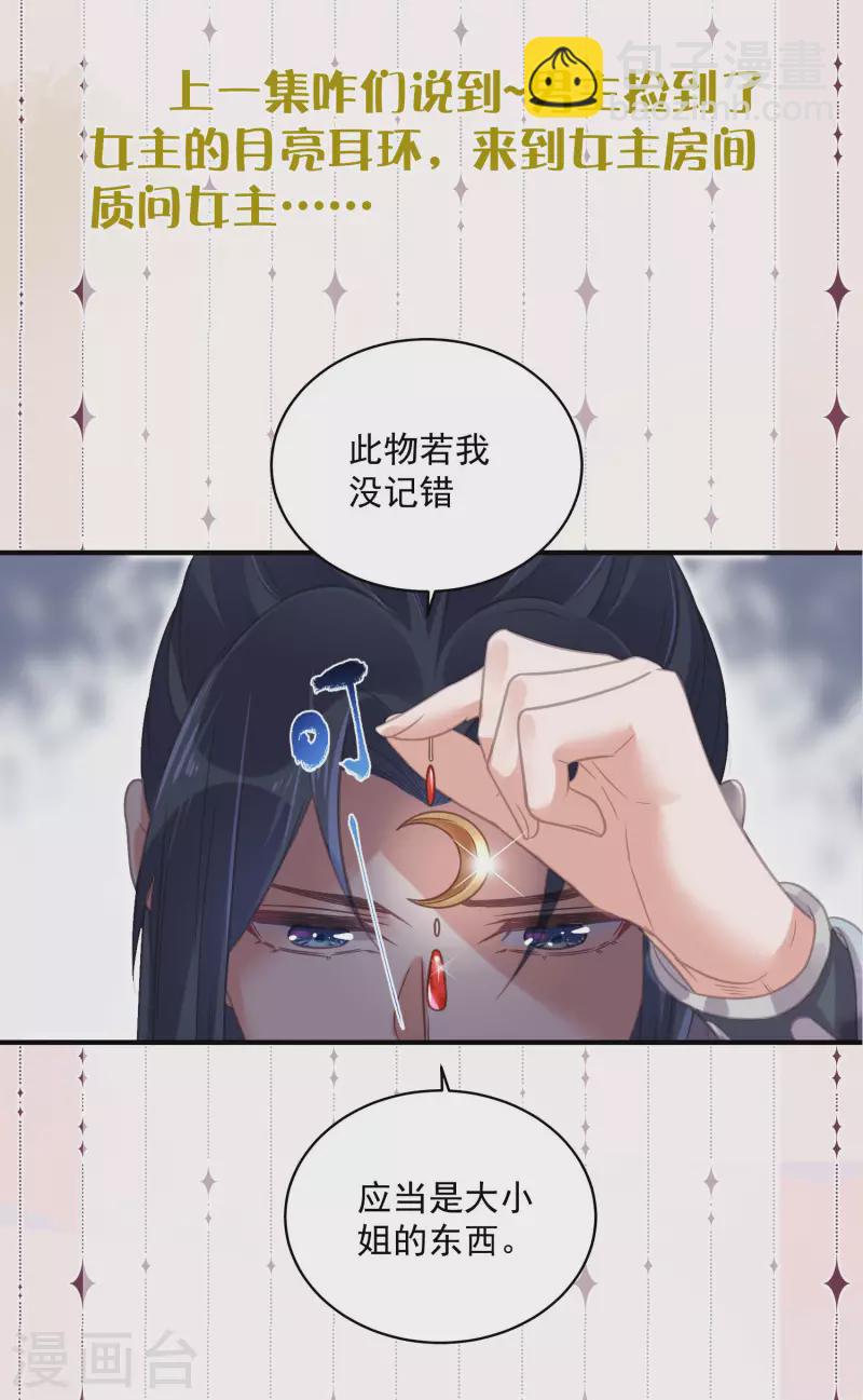 请假条+下期预告-第37话